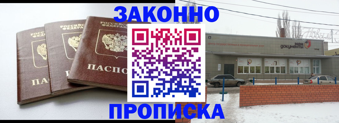 прописка ребенка в Сухом Логе