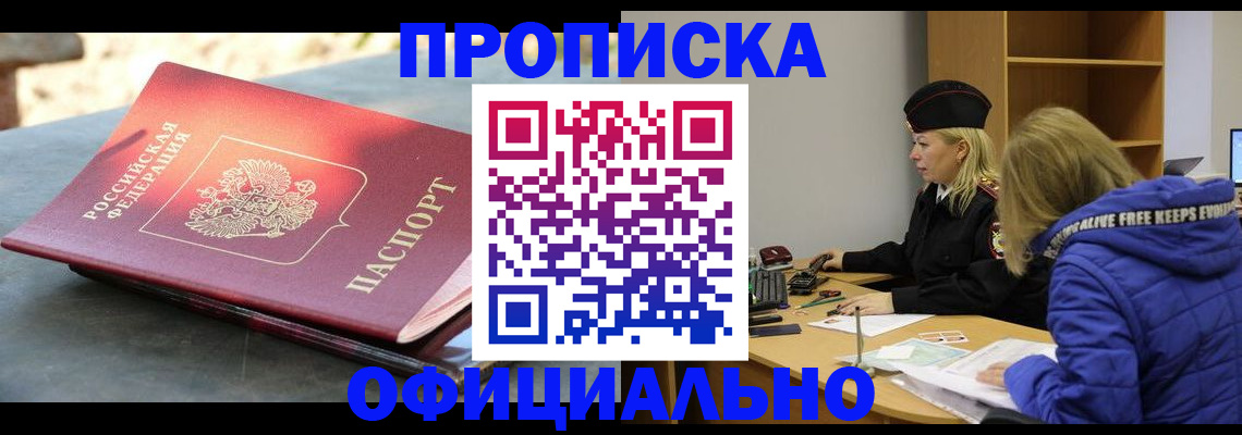 временная регистрация собственник в Сухом Логе