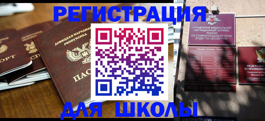 регистрация для дет. сада в Сухом Логе