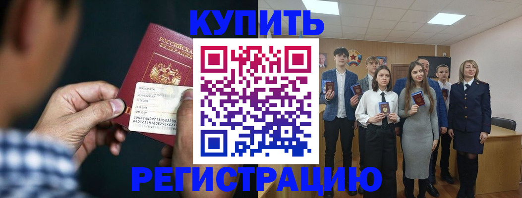 прописка ребенка в Сухом Логе