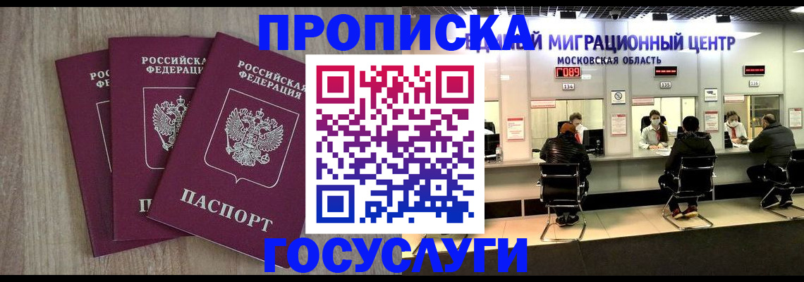 прописка штамп в Сухом Логе