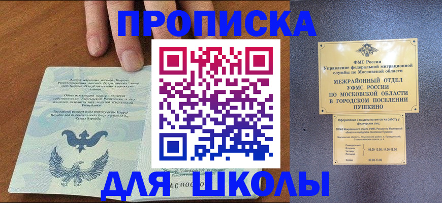 прописка иностранных граждан в Сухом Логе