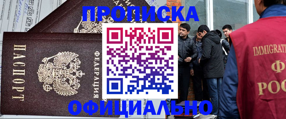 прописка штамп в Сухом Логе