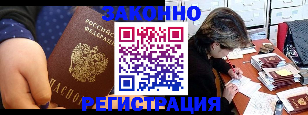 прописка для военкомата в Сухом Логе